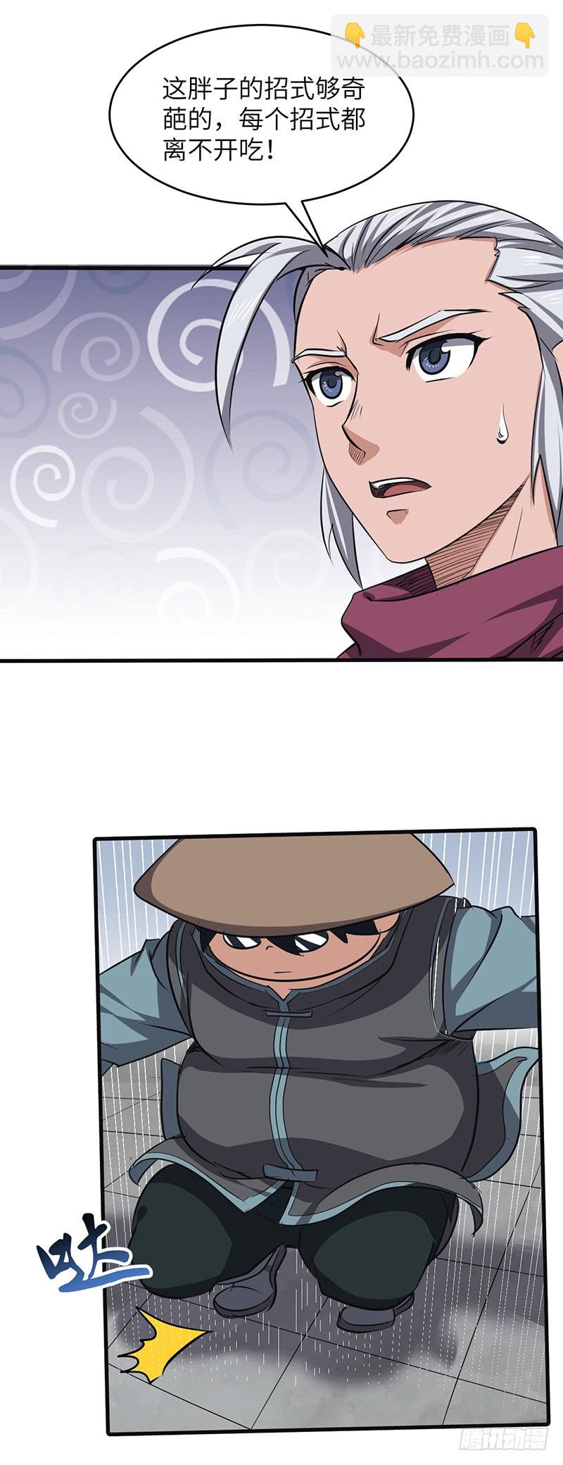 第168话 心理算计-第186话