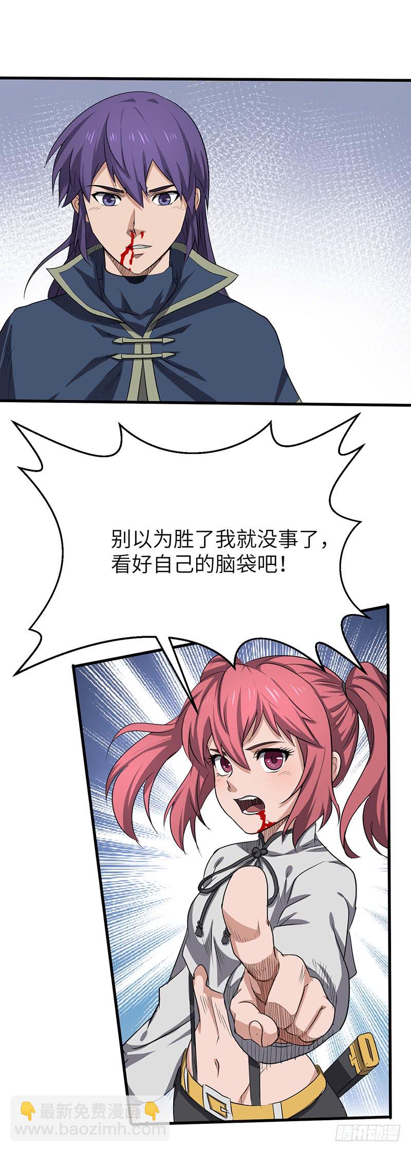 第168话 心理算计-第186话