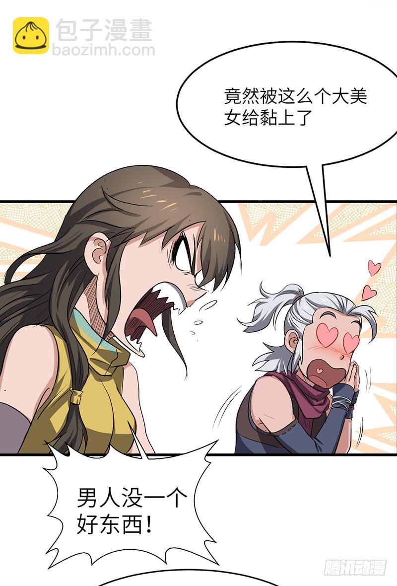 第168话 心理算计-第186话