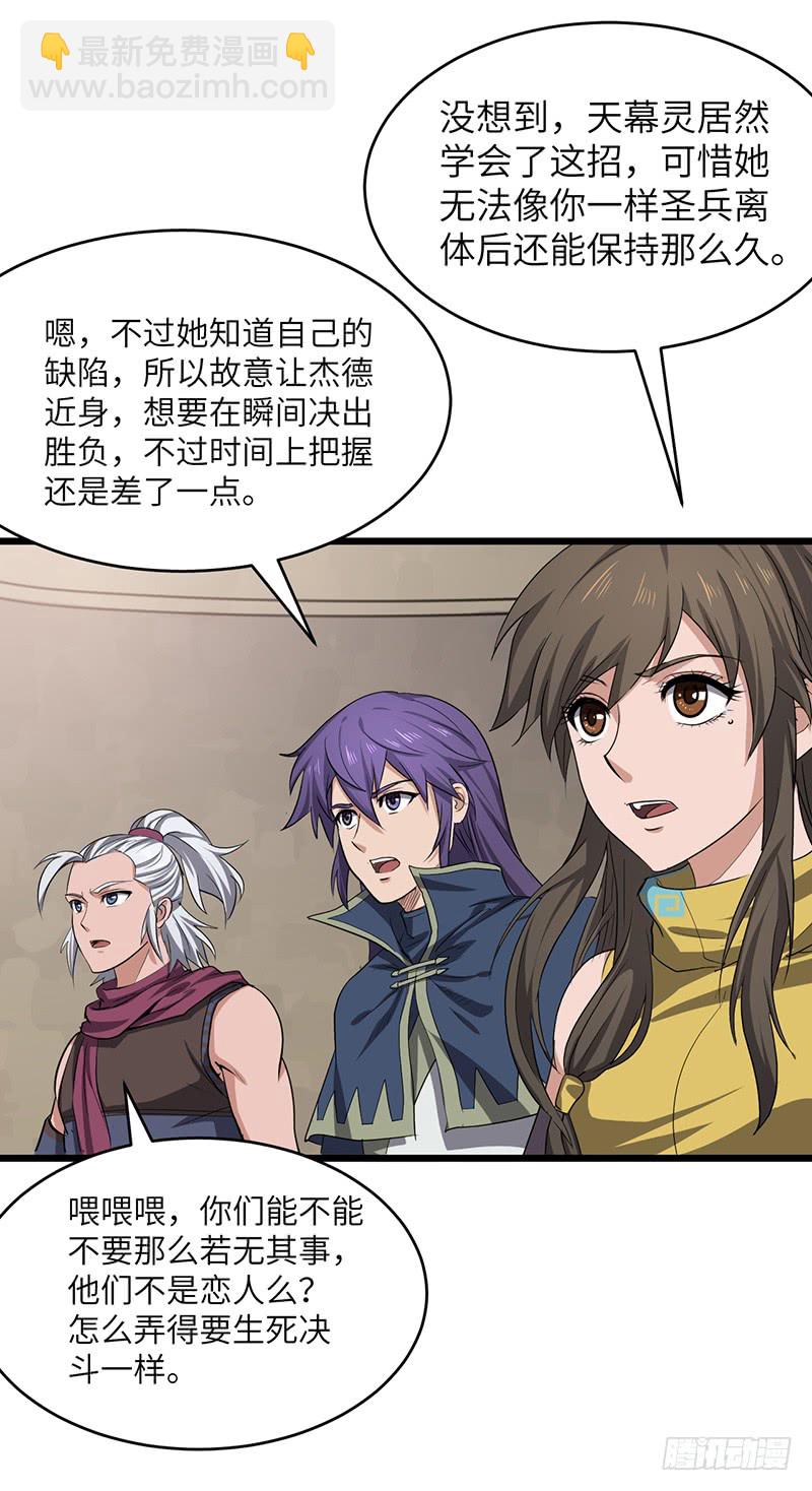 第170话 风卷残云-第188话