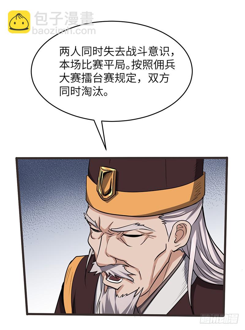 第170话 风卷残云-第188话