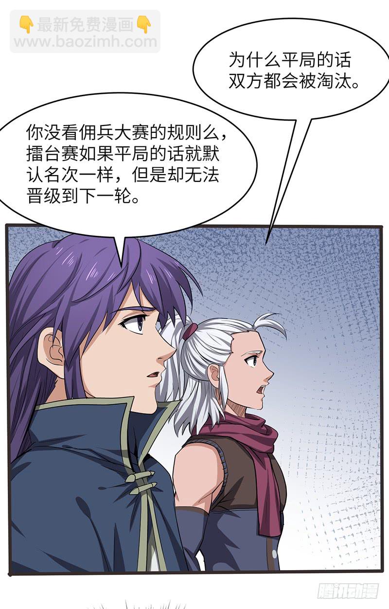 第170话 风卷残云-第188话