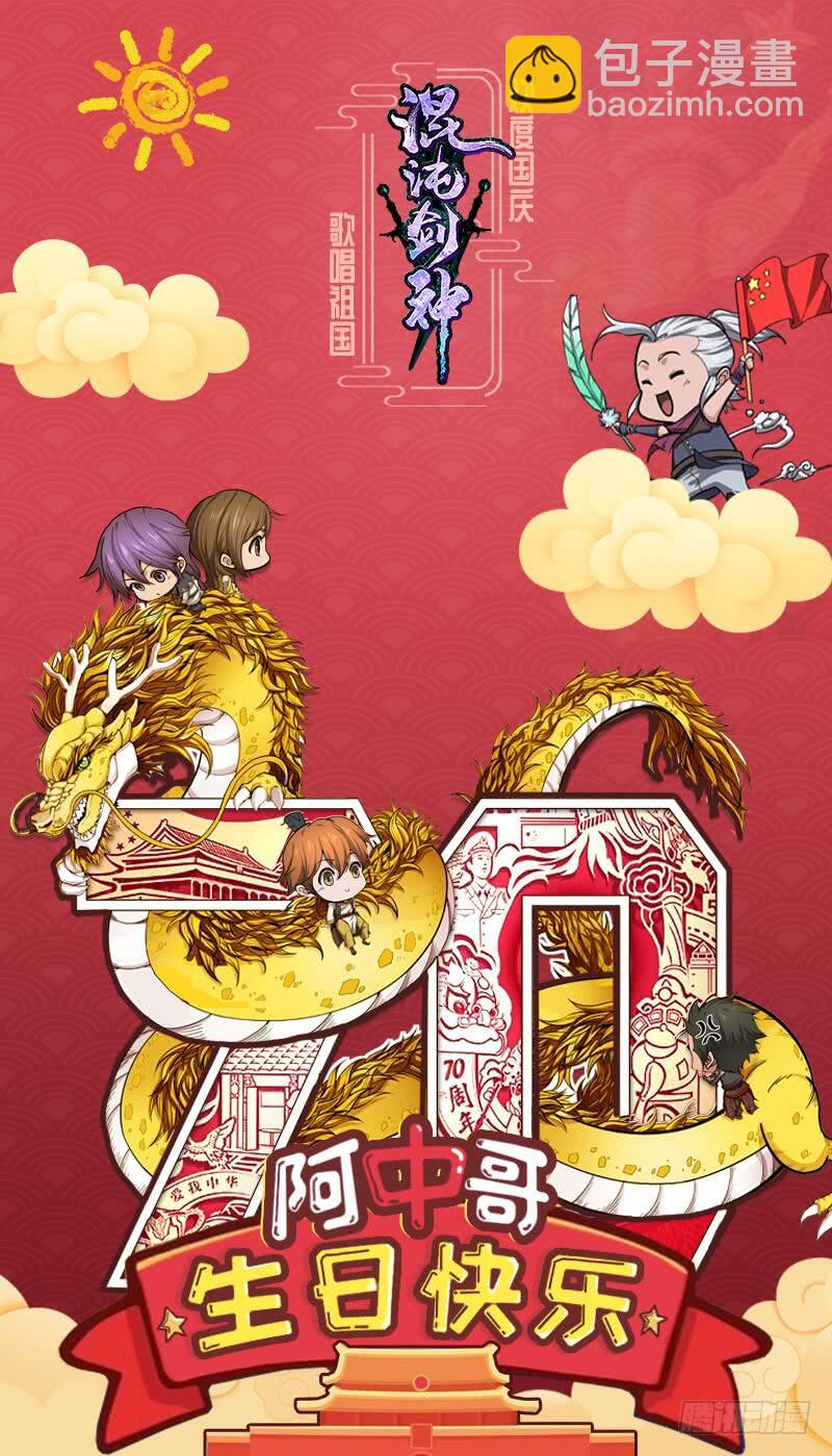第170话 风卷残云-第188话