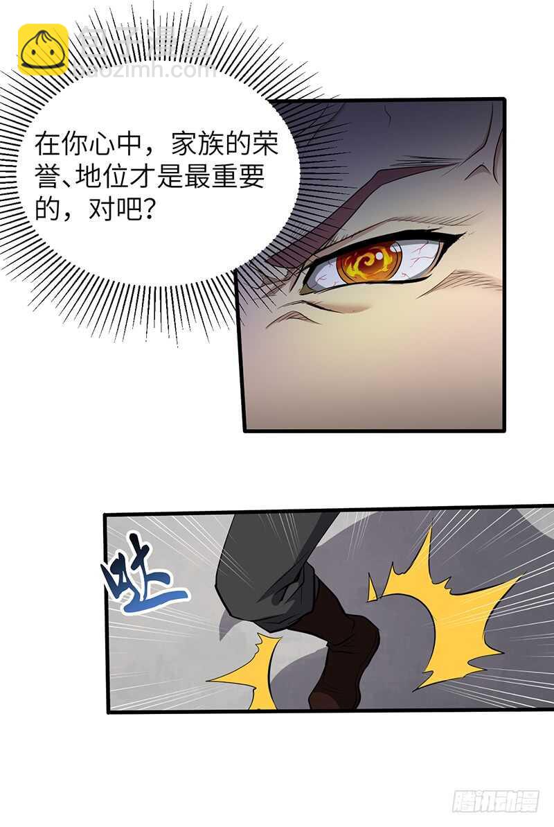 第173话 找回尊严-第192话