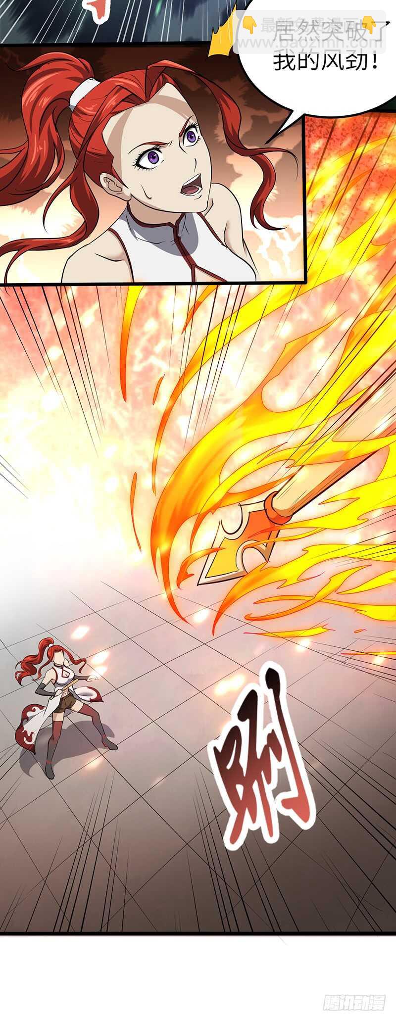 第173话 找回尊严-第192话