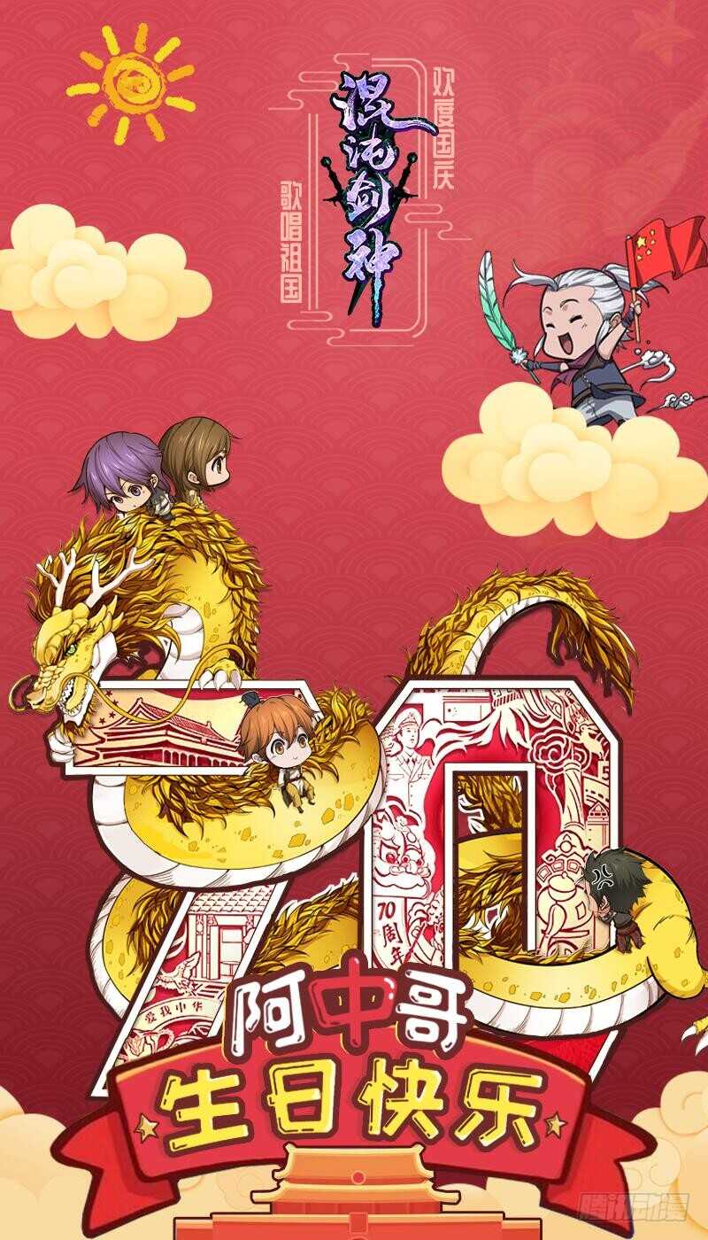 第173话 找回尊严-第192话