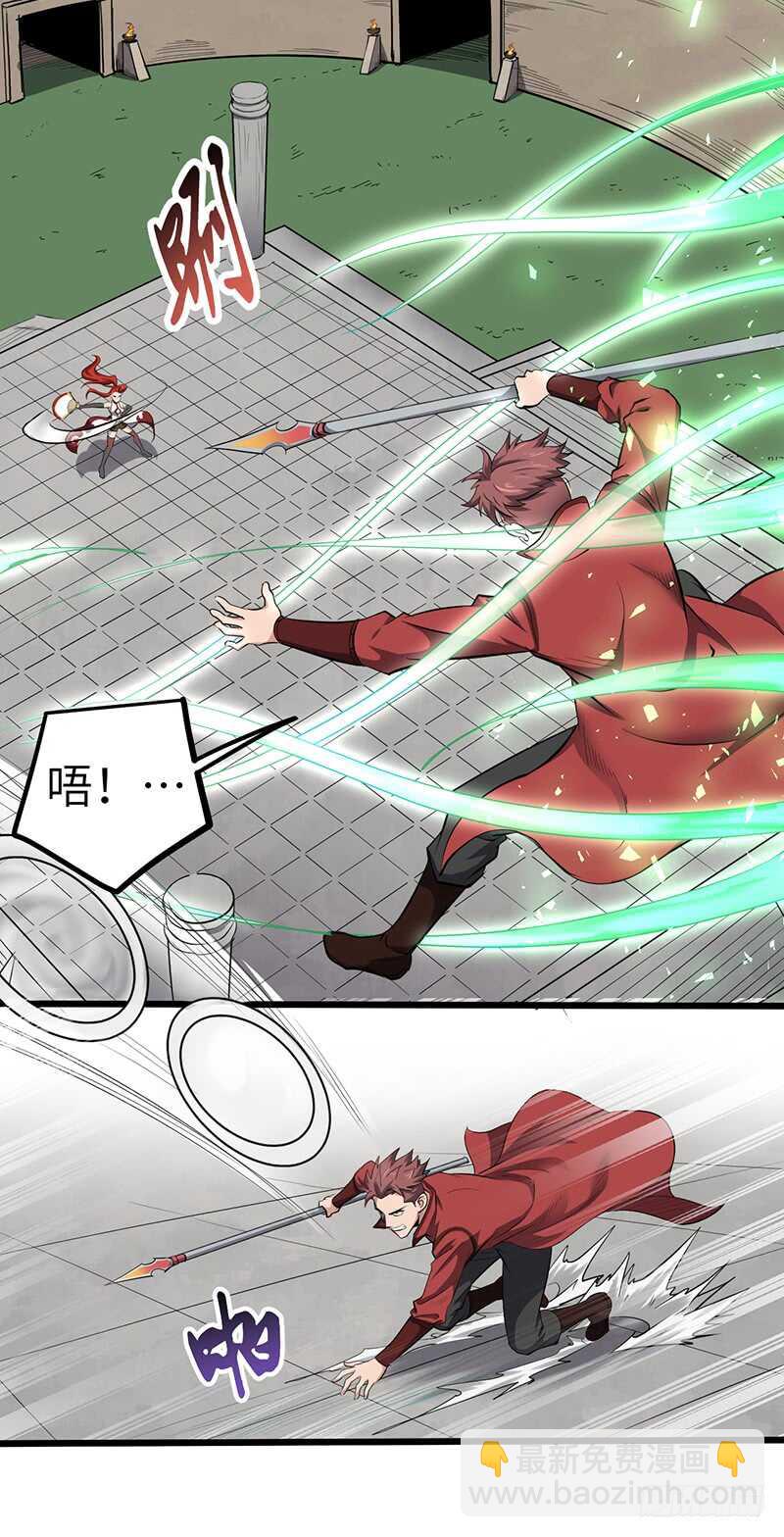 第173话 找回尊严-第192话