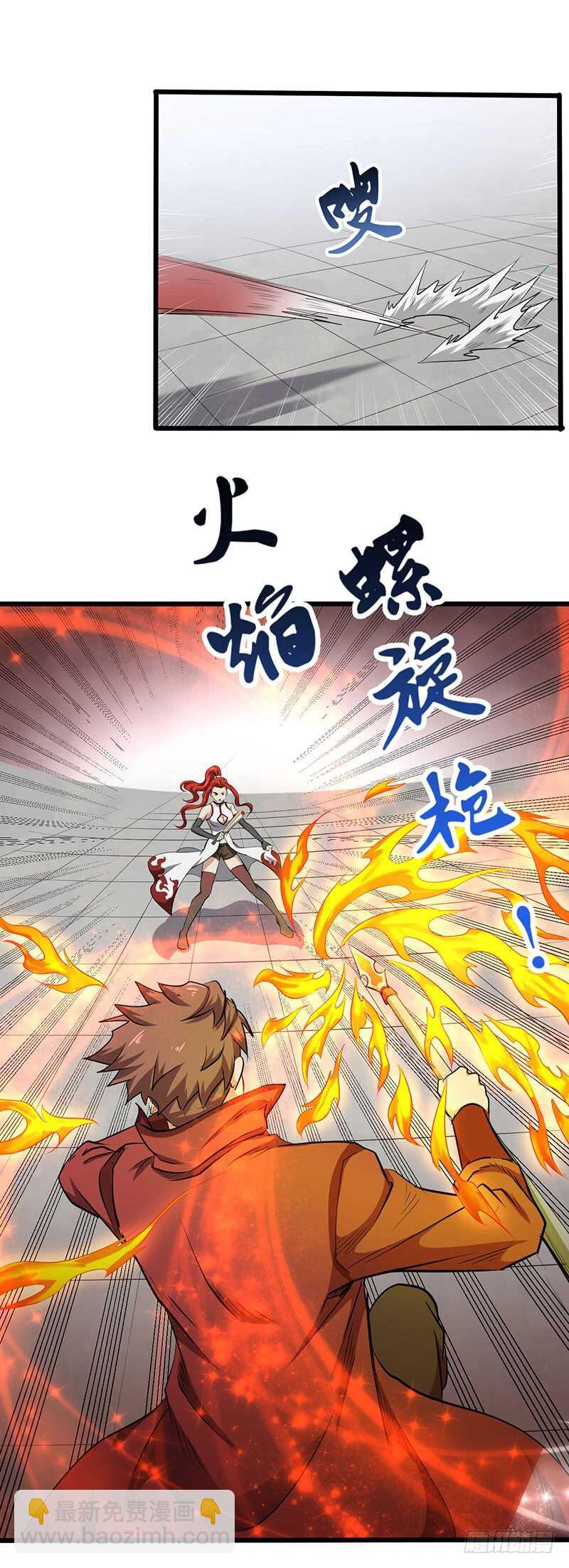 第173话 找回尊严-第192话