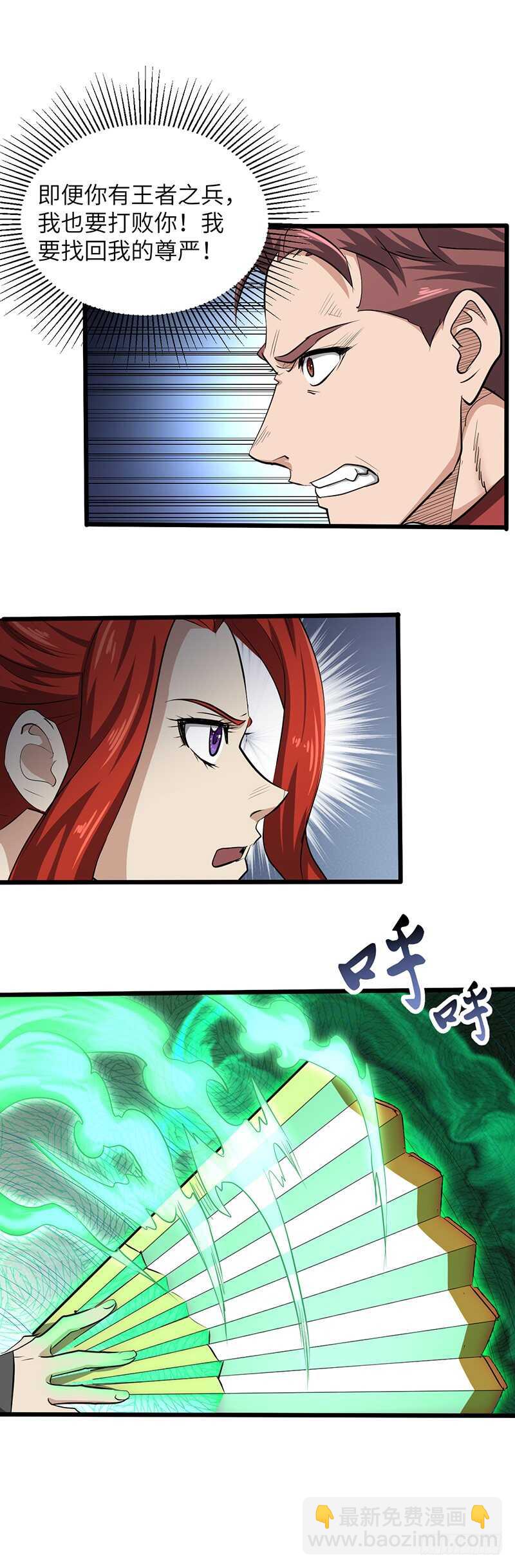 第173话 找回尊严-第192话