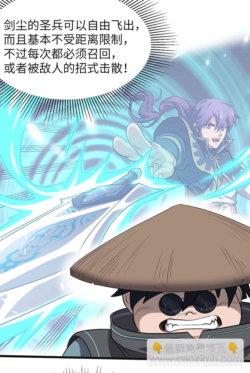 第176话 步步算计-第194话