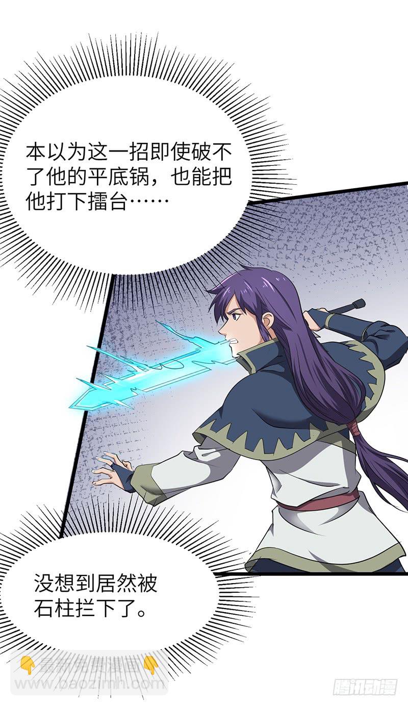第176话 步步算计-第194话