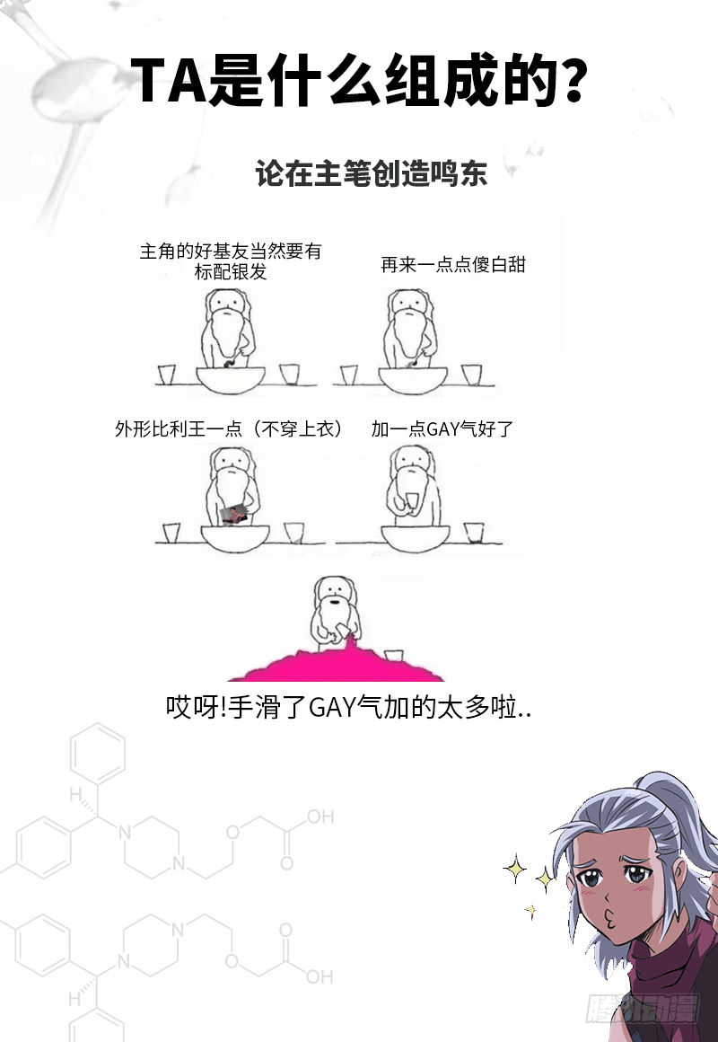 第176话 步步算计-第194话