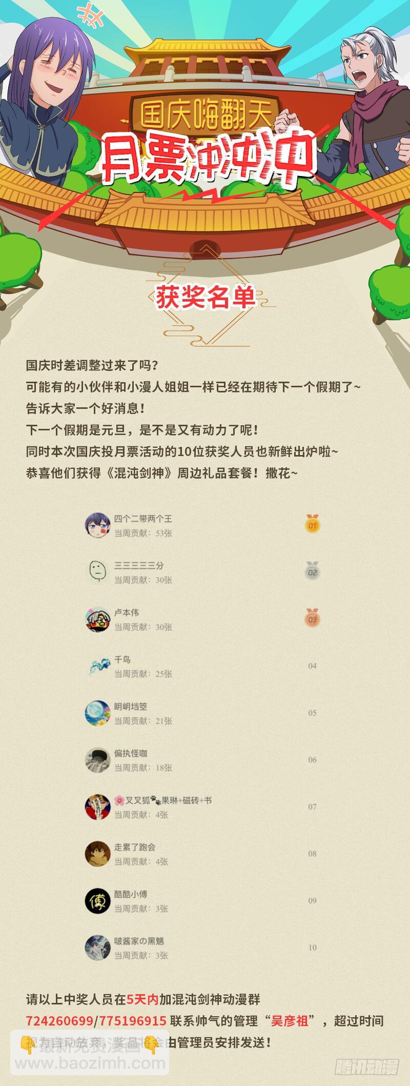 第176话 步步算计-第194话