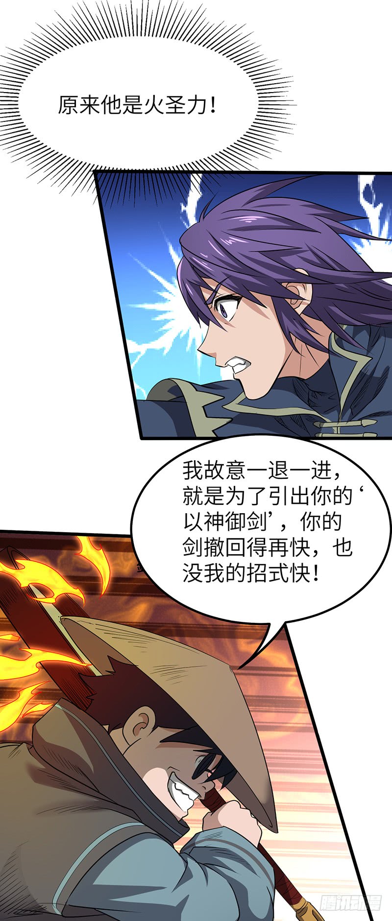 第176话 步步算计-第194话