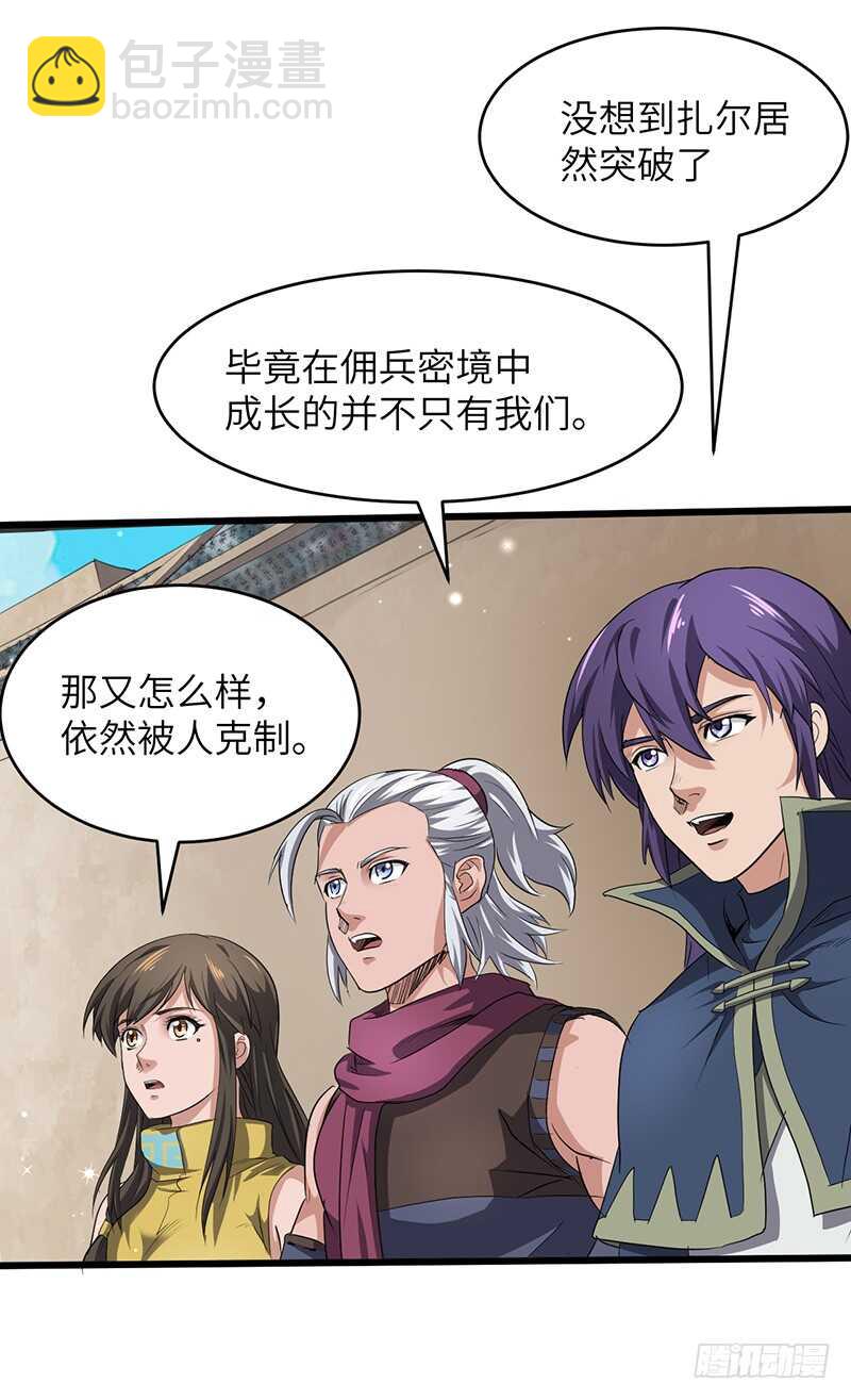 第180话 拼死反击-第198话