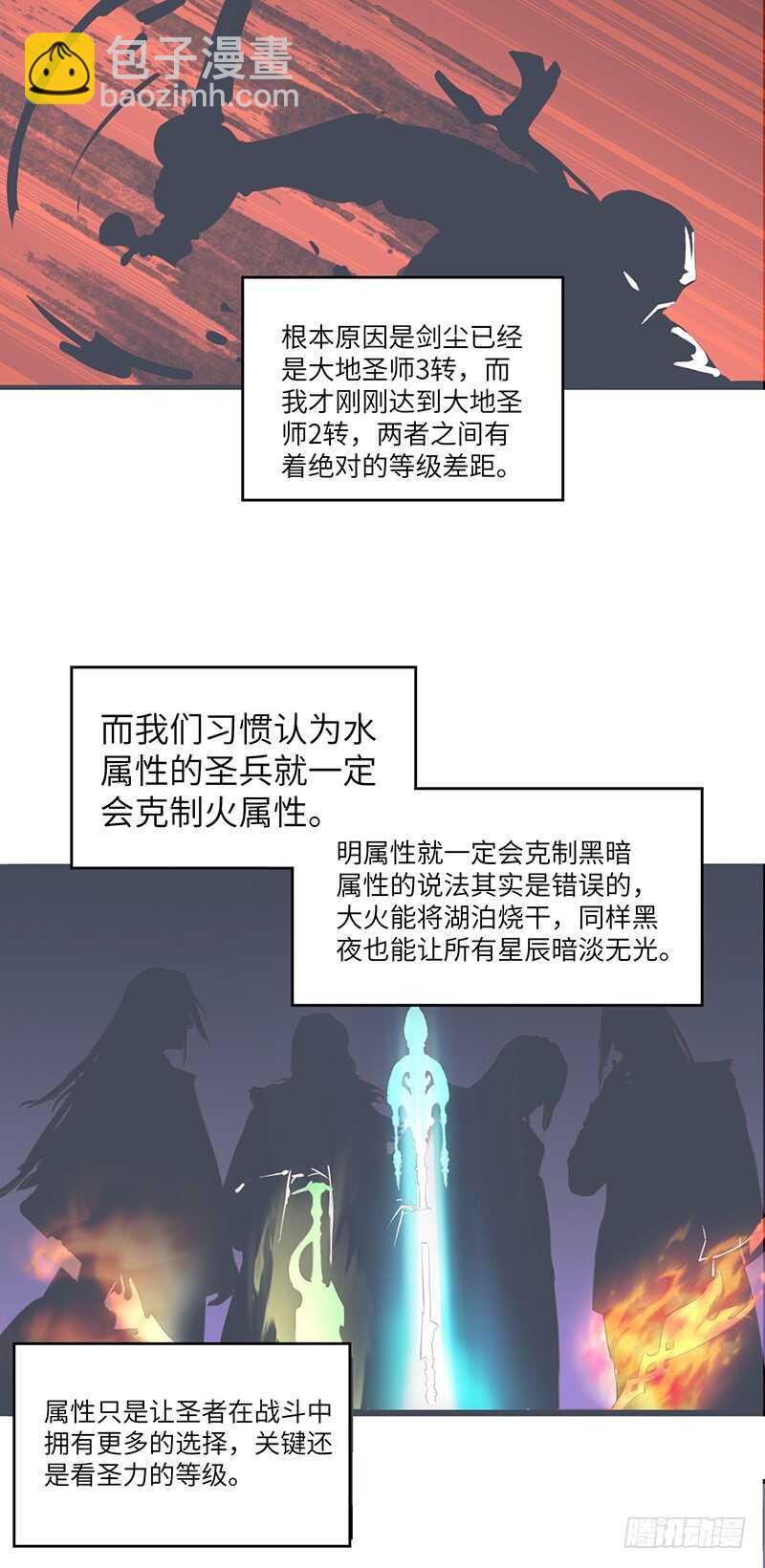 第180话 拼死反击-第198话