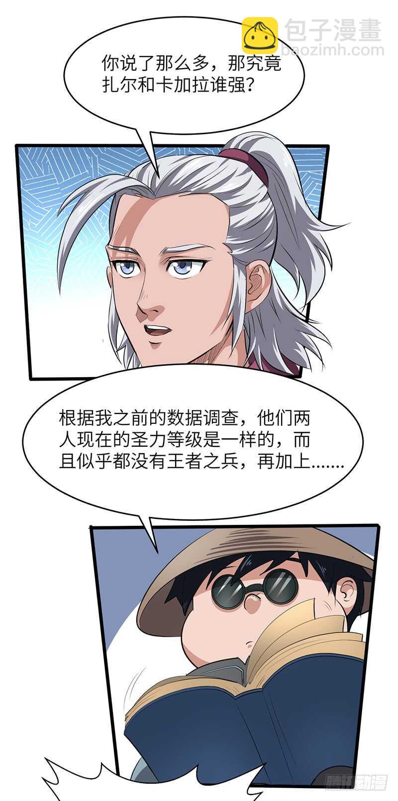 第180话 拼死反击-第198话