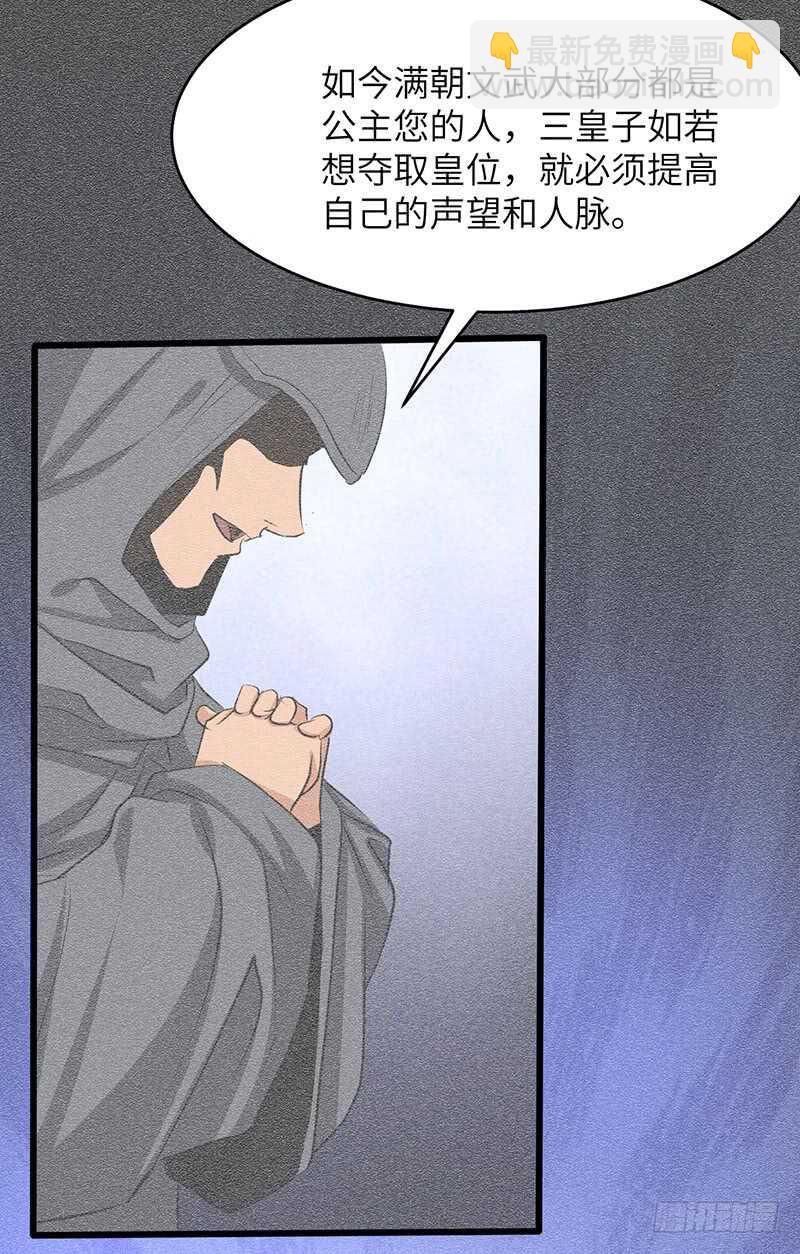 第182话 比赛前夕-第200话