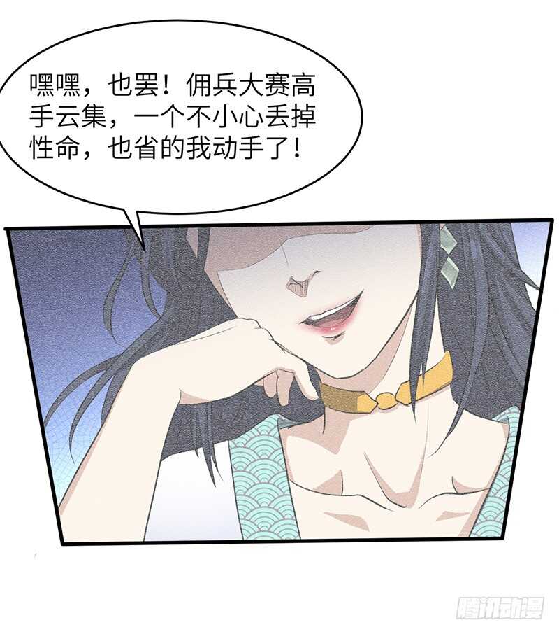 第182话 比赛前夕-第200话