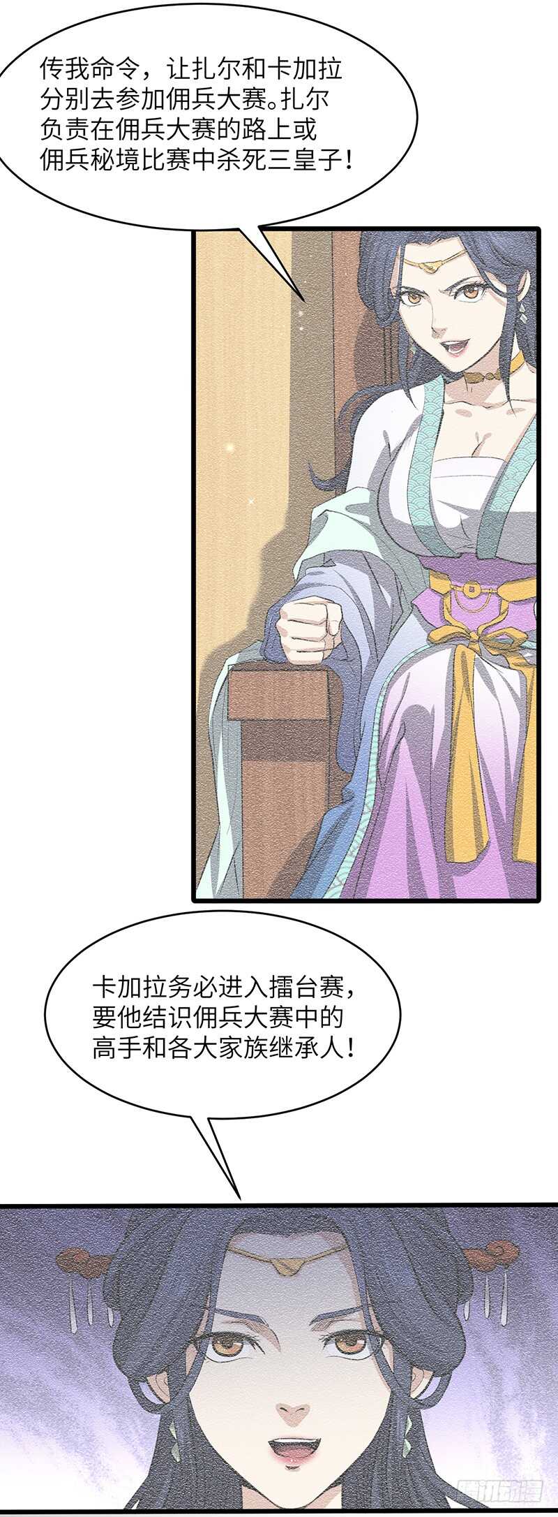 第182话 比赛前夕-第200话