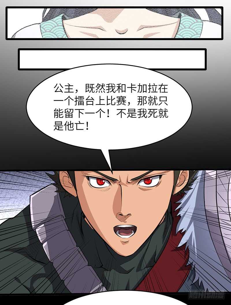 第182话 比赛前夕-第200话