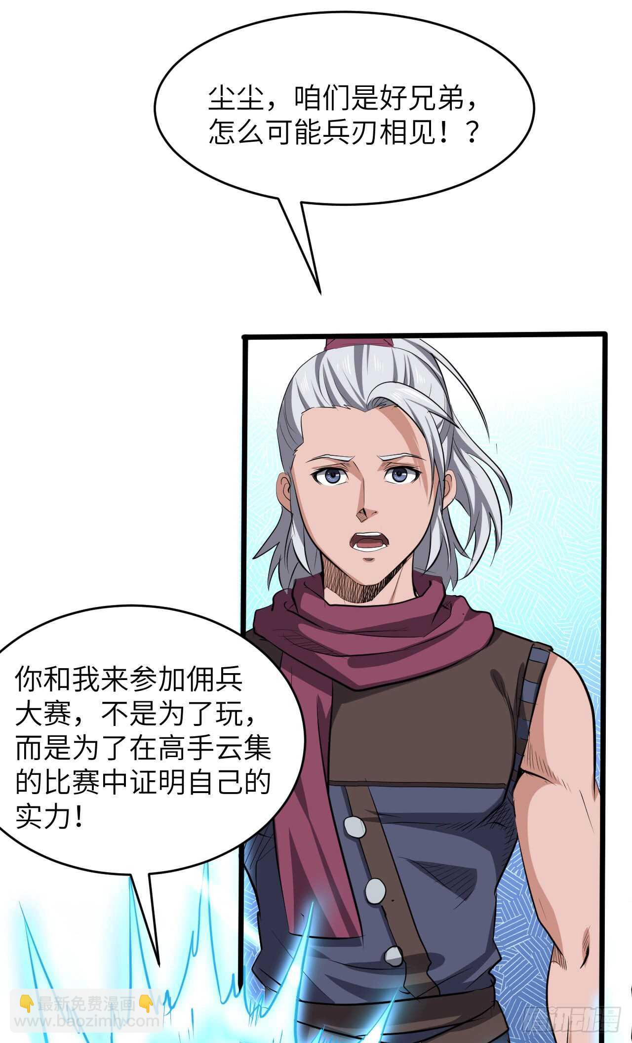 第182话 比赛前夕-第200话