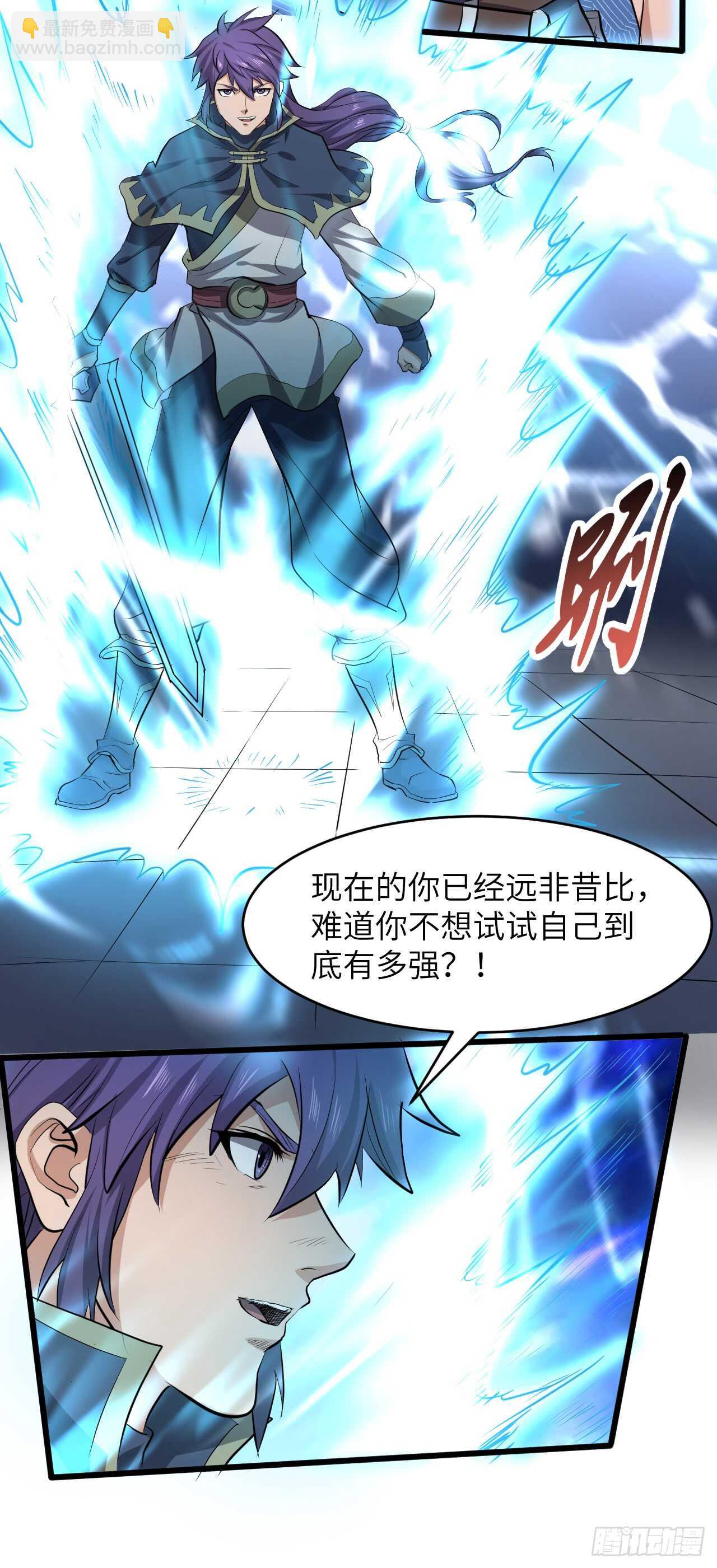 第182话 比赛前夕-第200话