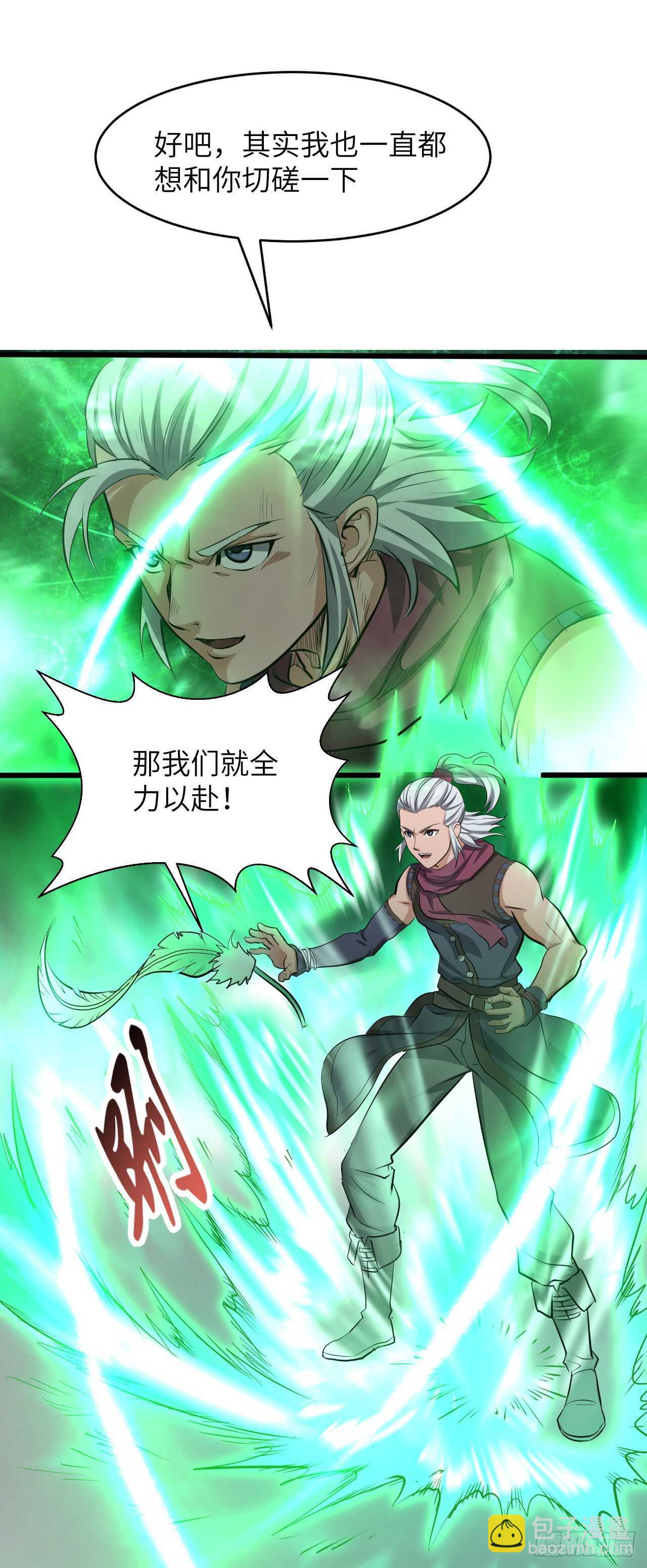 第182话 比赛前夕-第200话