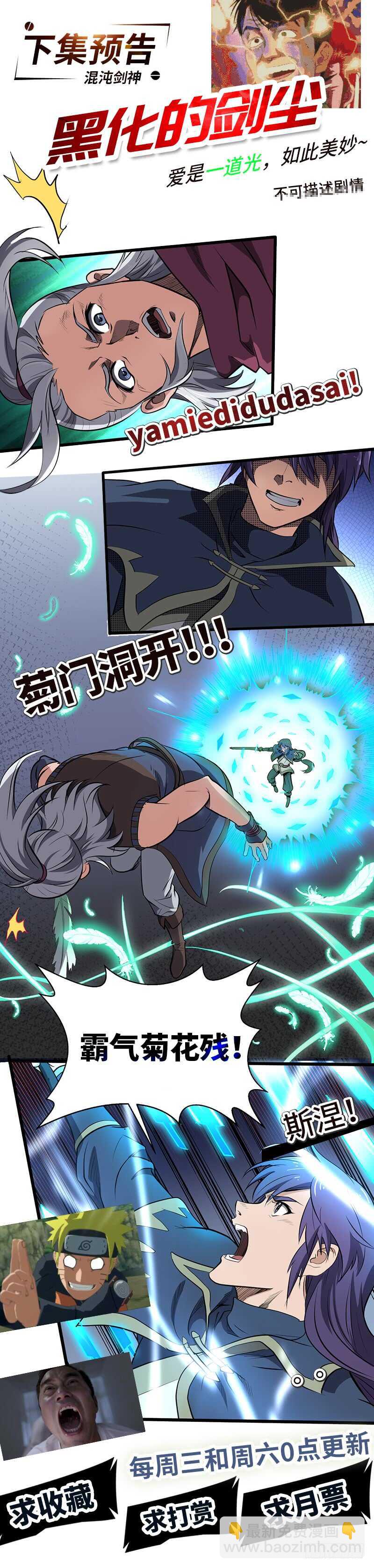 第182话 比赛前夕-第200话