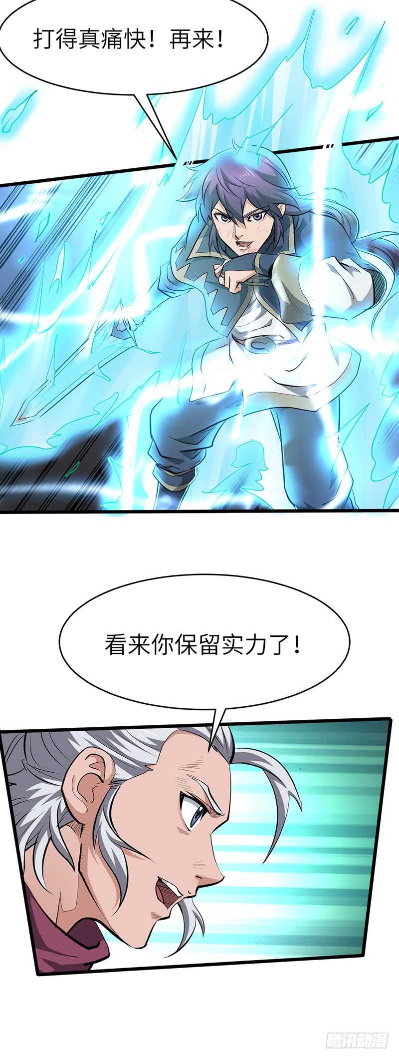 第184话 激战正酣-第202话