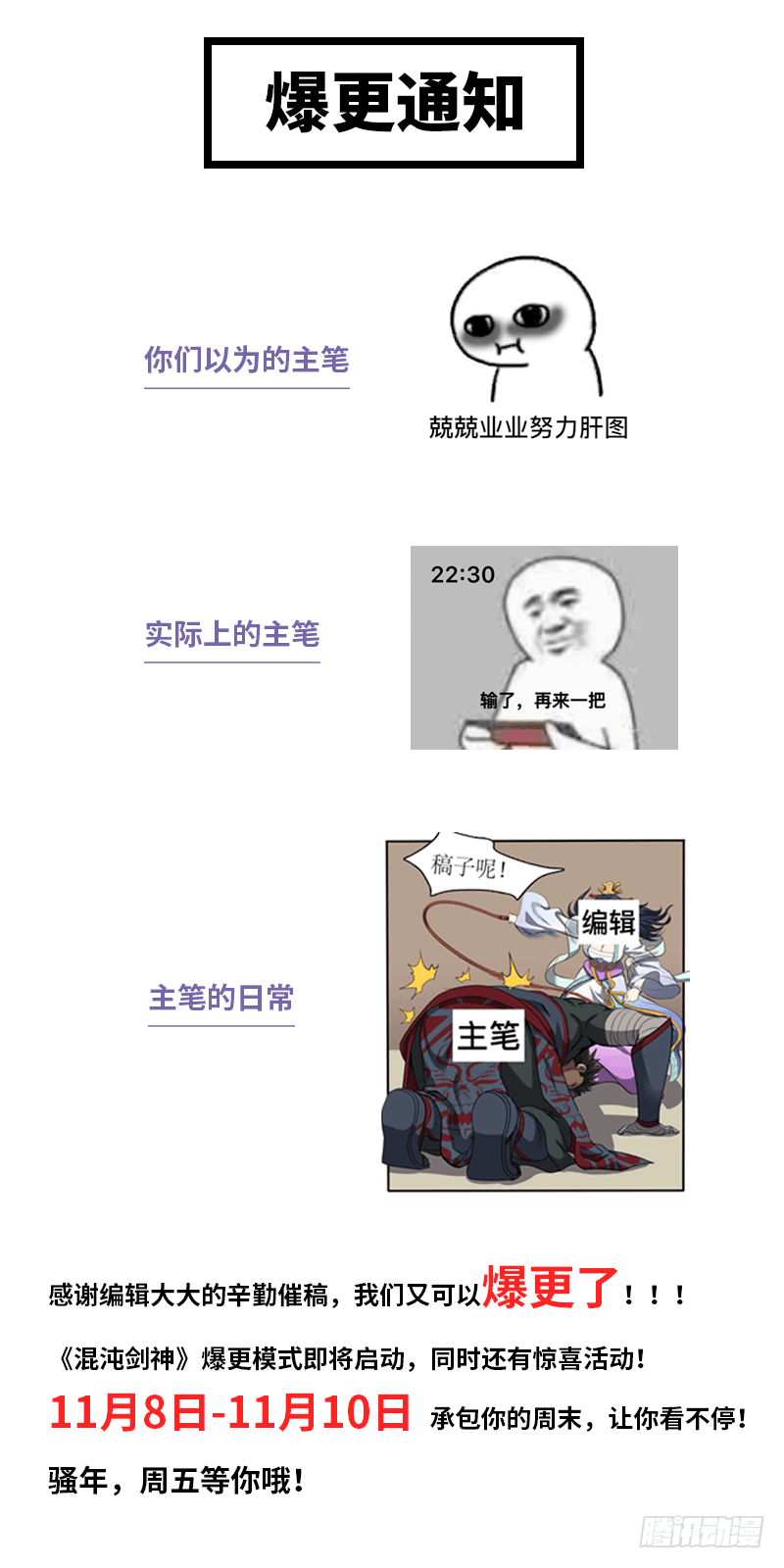 第184话 激战正酣-第202话