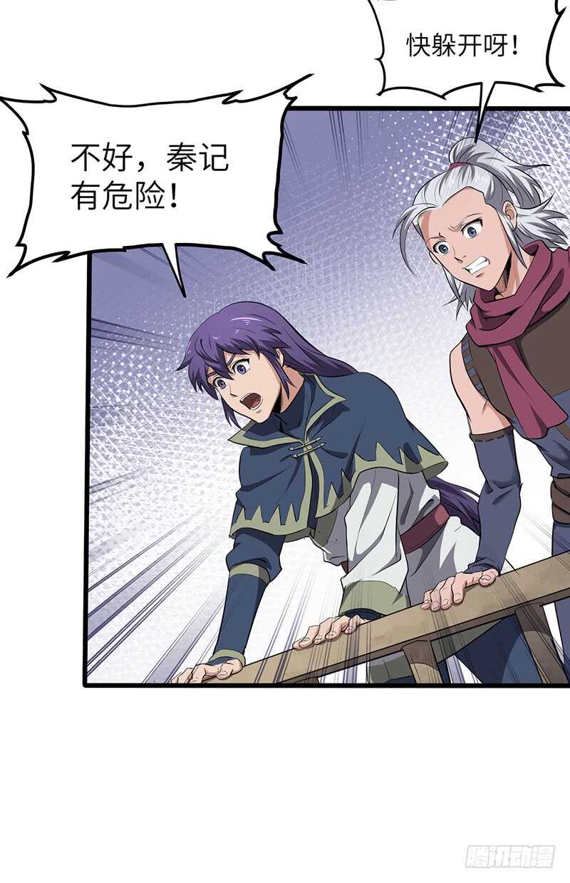 第186话 秦王盾-第206话