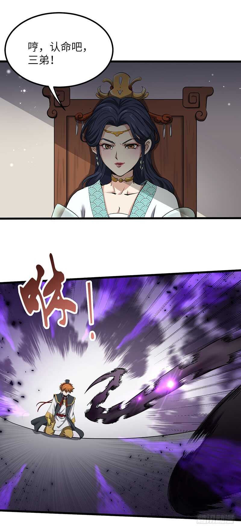 第186话 秦王盾-第206话