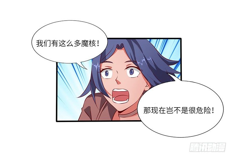 第21话 试炼结束-第22话