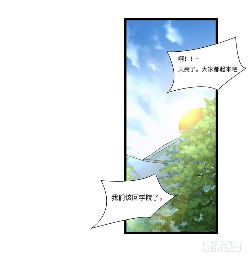 第21话 试炼结束-第22话