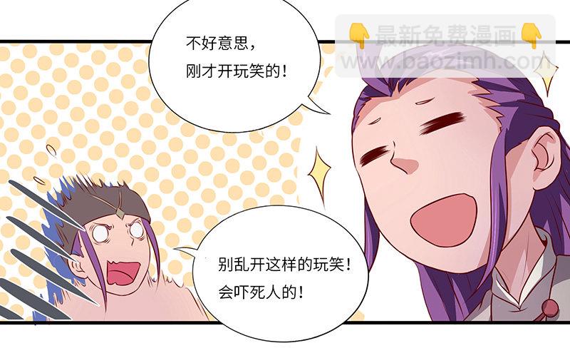 第21话 试炼结束-第22话