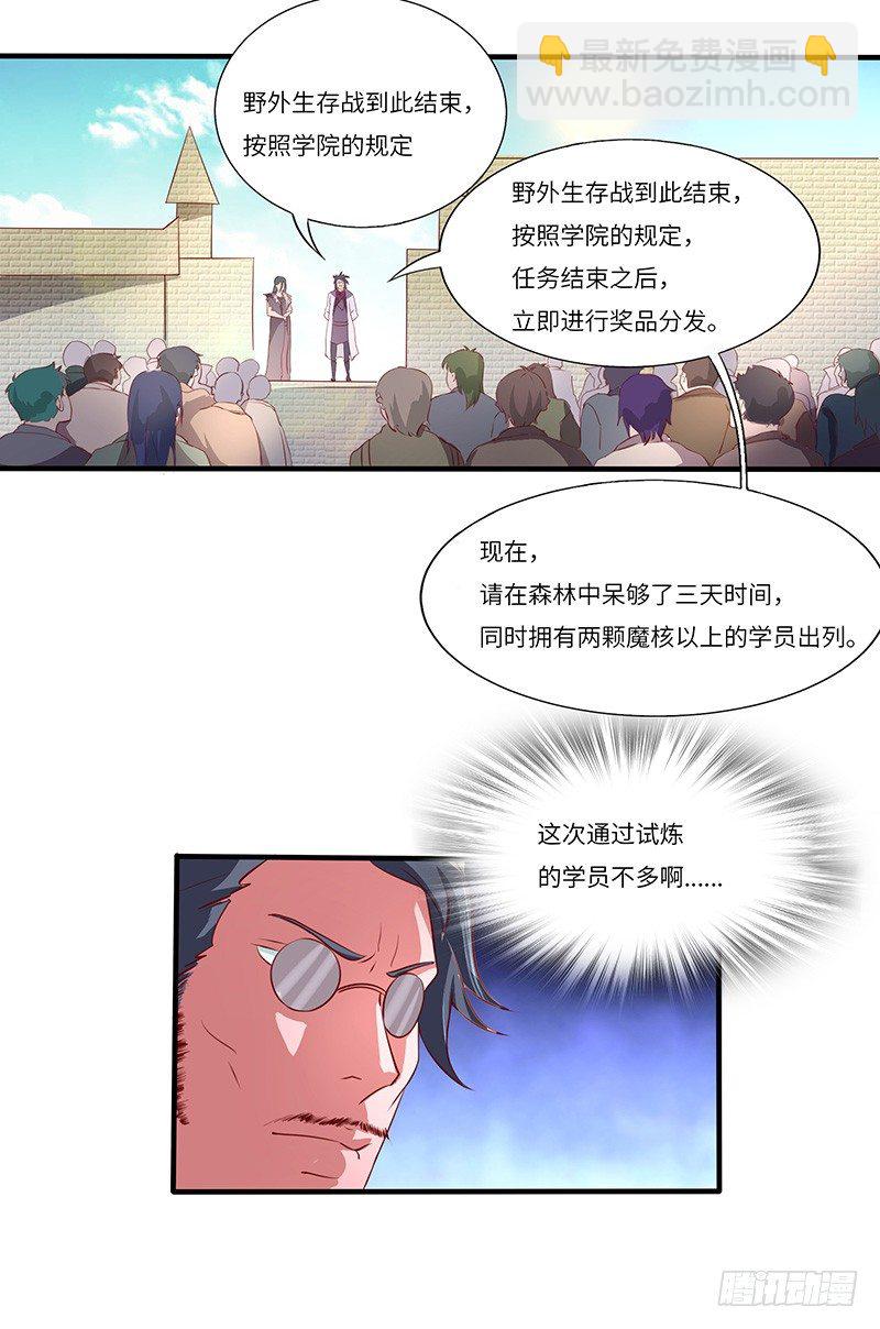 第21话 试炼结束-第22话