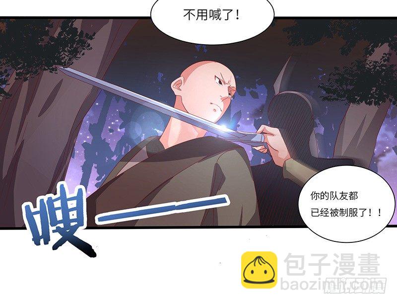 第21话 试炼结束-第22话
