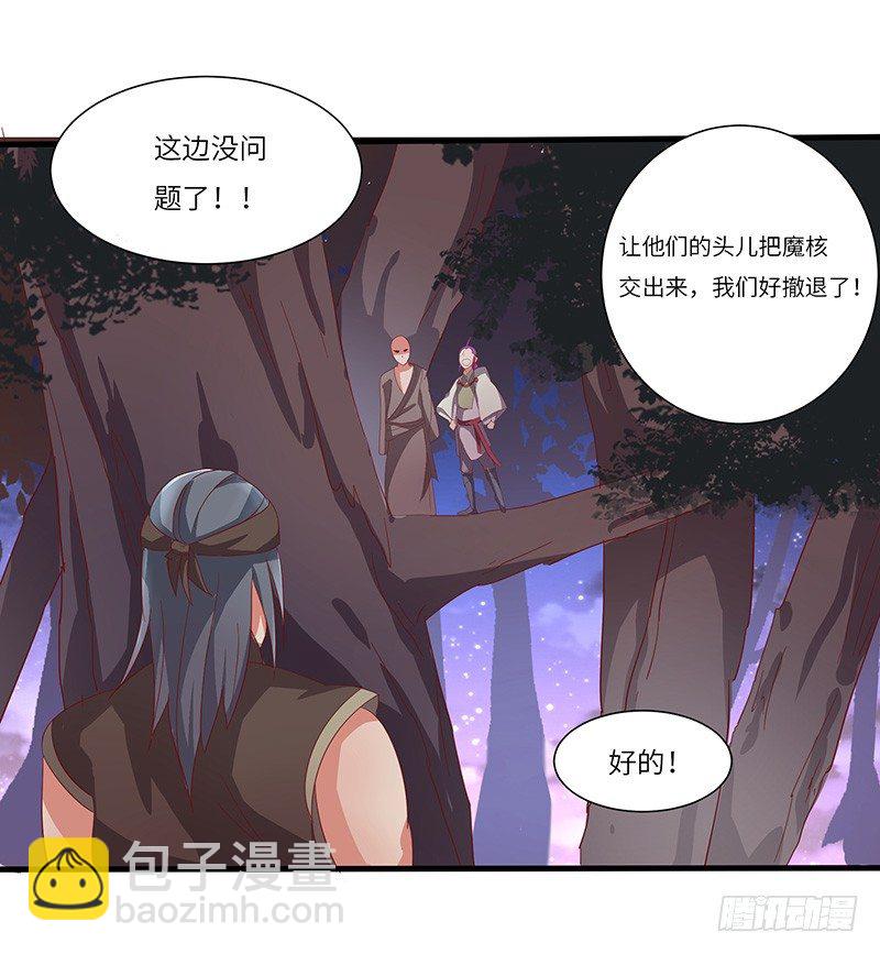 第21话 试炼结束-第22话