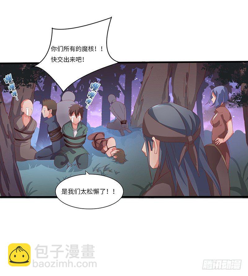 第21话 试炼结束-第22话