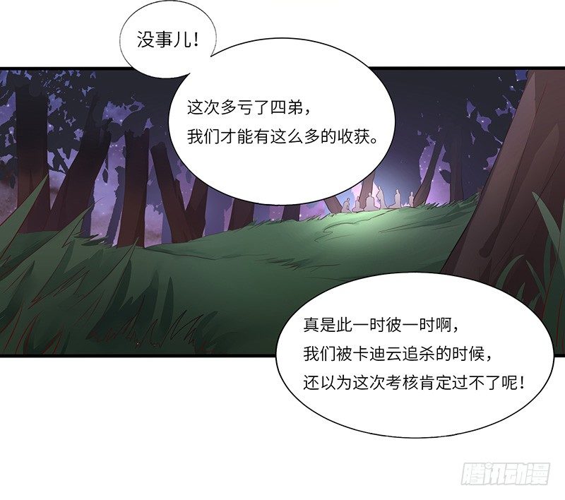 第21话 试炼结束-第22话