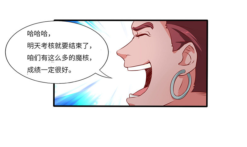第21话 试炼结束-第22话