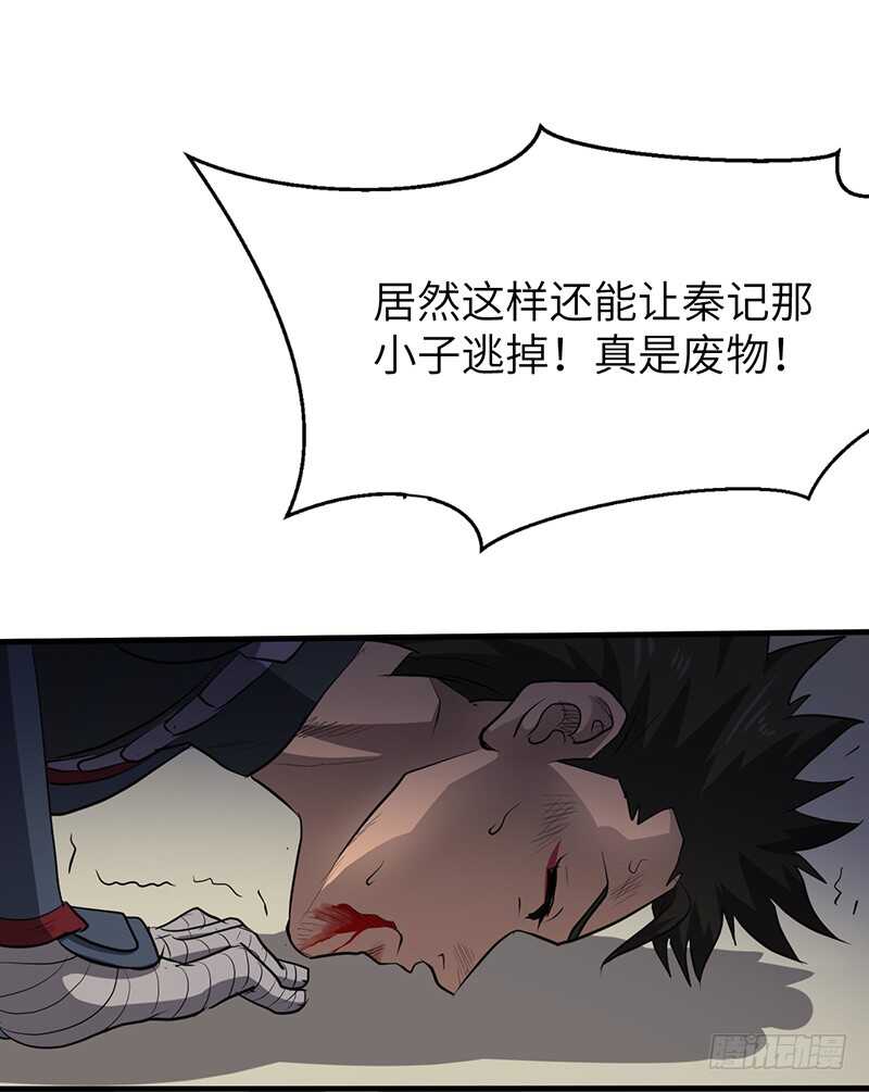 第188话 九转回魂丹-第208话