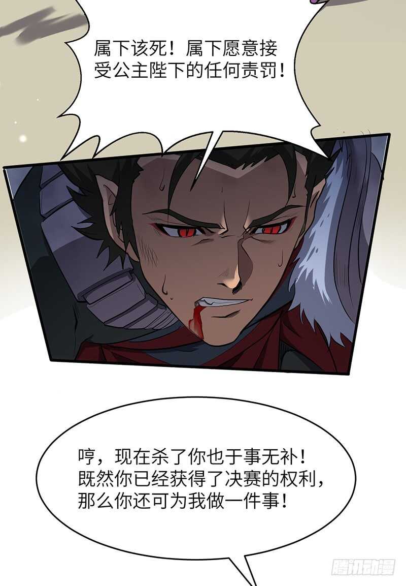第188话 九转回魂丹-第208话