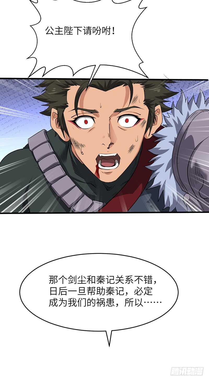 第188话 九转回魂丹-第208话