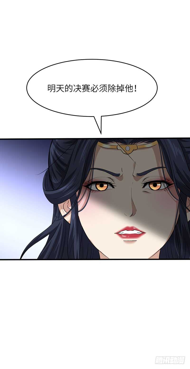 第188话 九转回魂丹-第208话