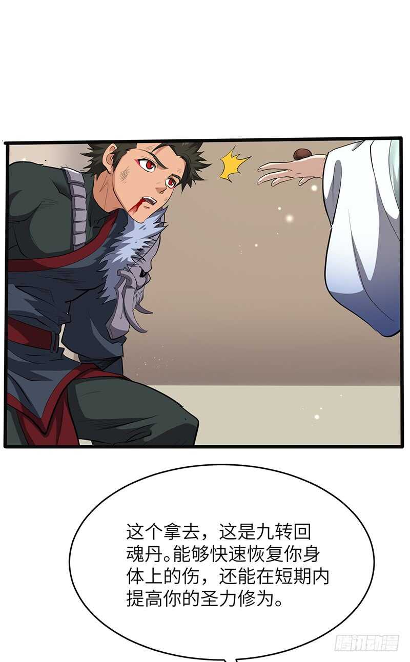 第188话 九转回魂丹-第208话