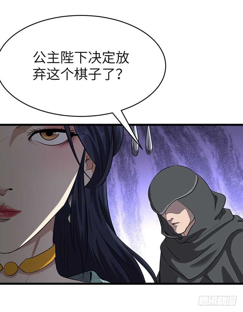 第188话 九转回魂丹-第208话