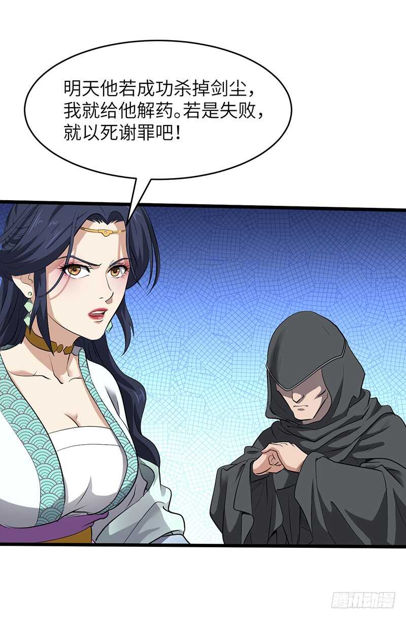第188话 九转回魂丹-第208话