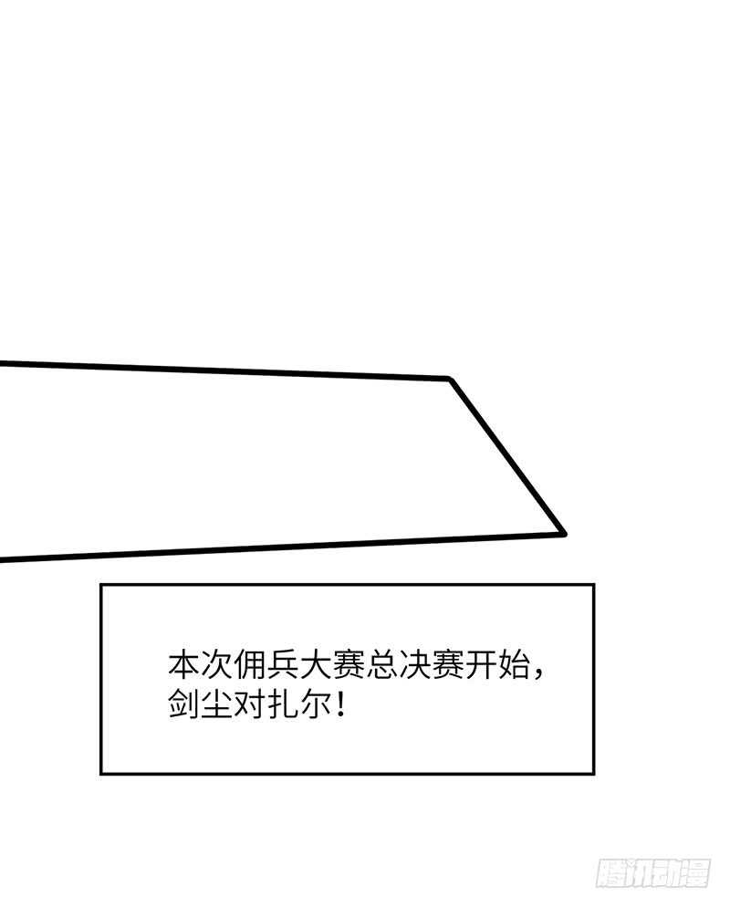 第188话 九转回魂丹-第208话